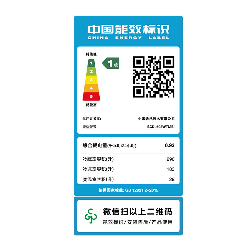 小米米家冰箱508L双系统Pro十字对开门60cm薄平嵌零嵌入式家用冰箱底部前置散热变频一级能效BCD-508WTMBI高清大图