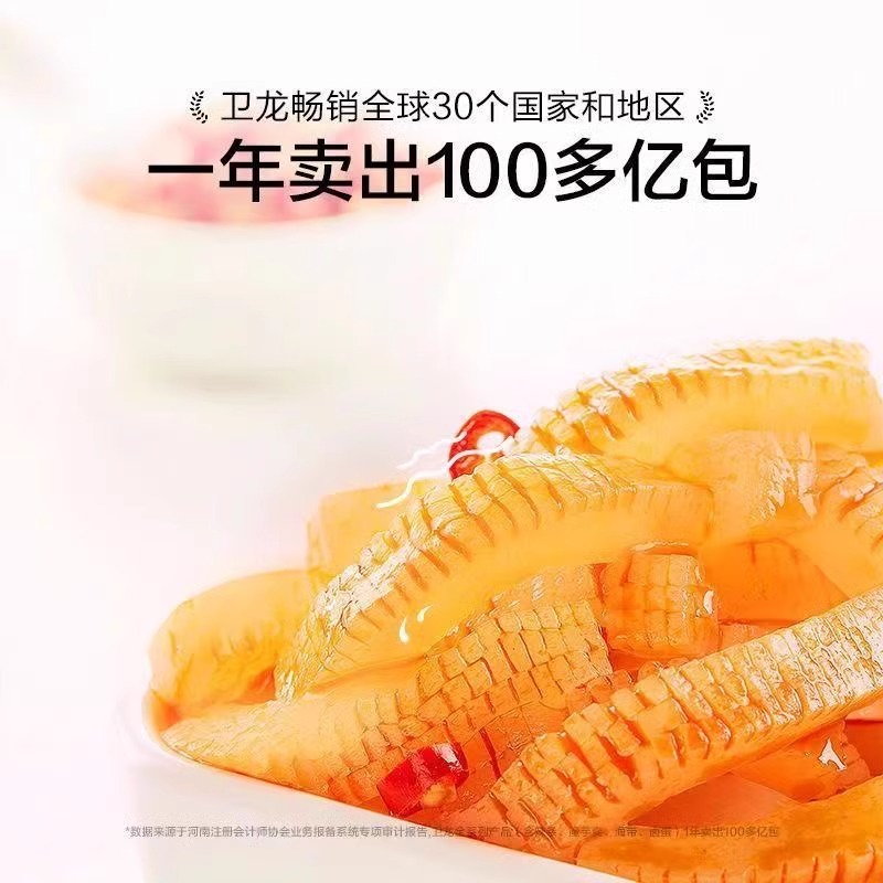 魔芋爽辣条酸辣素毛肚魔芋爽 300g/盒便携20小包高清大图