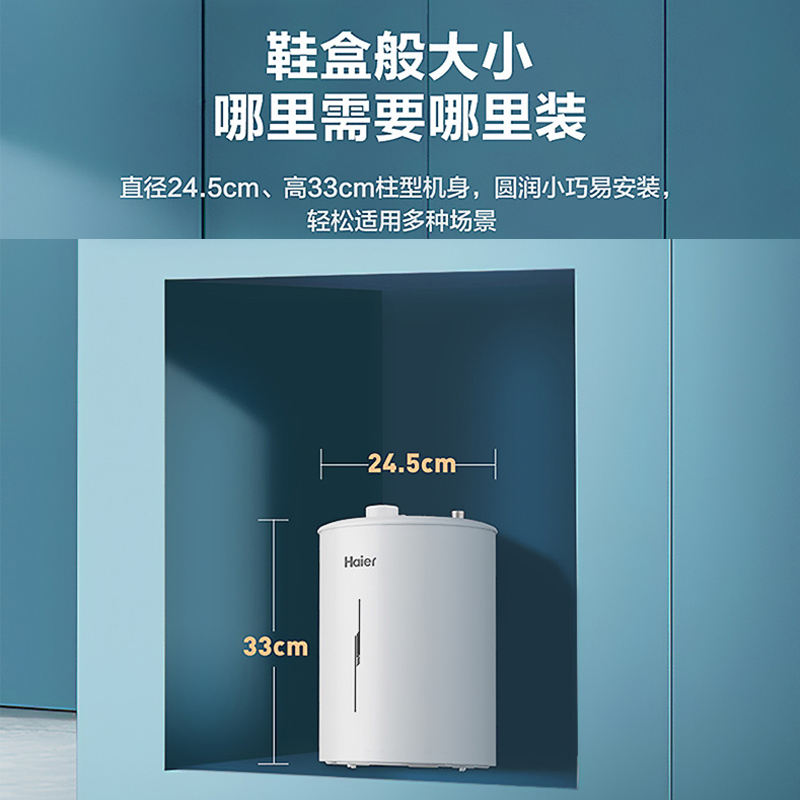 海尔(Haier)小厨宝上出水6.6升一级能效金刚三层胆2200W速热小型电热水器厨宝洗碗神器高清大图