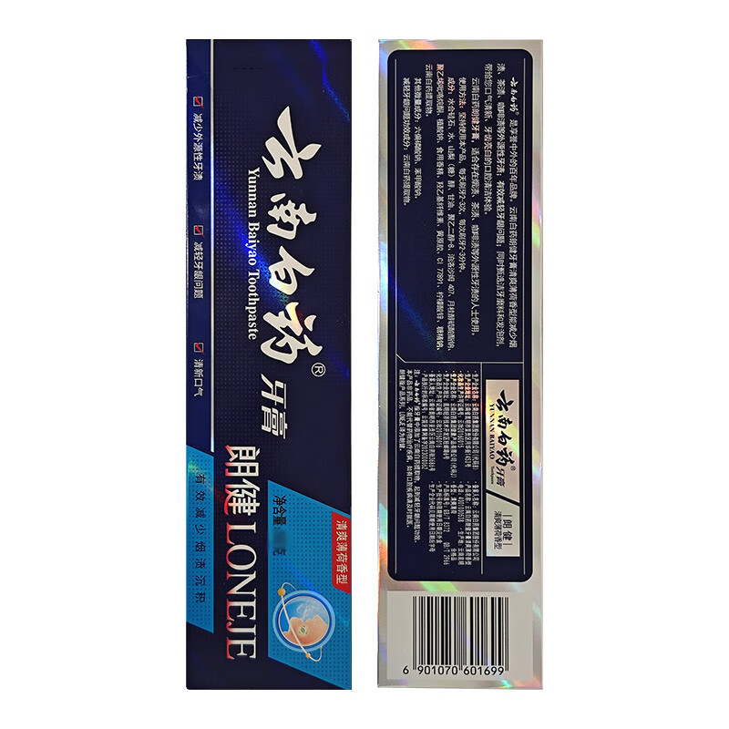 云南白药 朗健牙膏清爽薄荷 180g 男士高端系列 吸烟人士专研祛烟渍(单位:支)高清大图