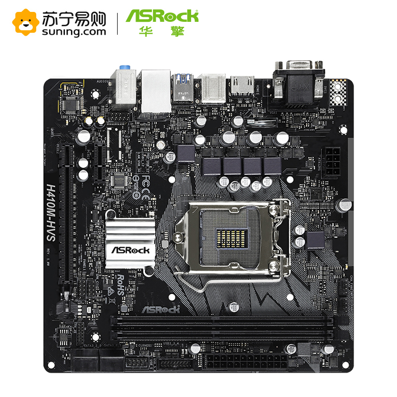 华擎(ASRock)H410M-HVS主板(Intel H410/LGA 1200)