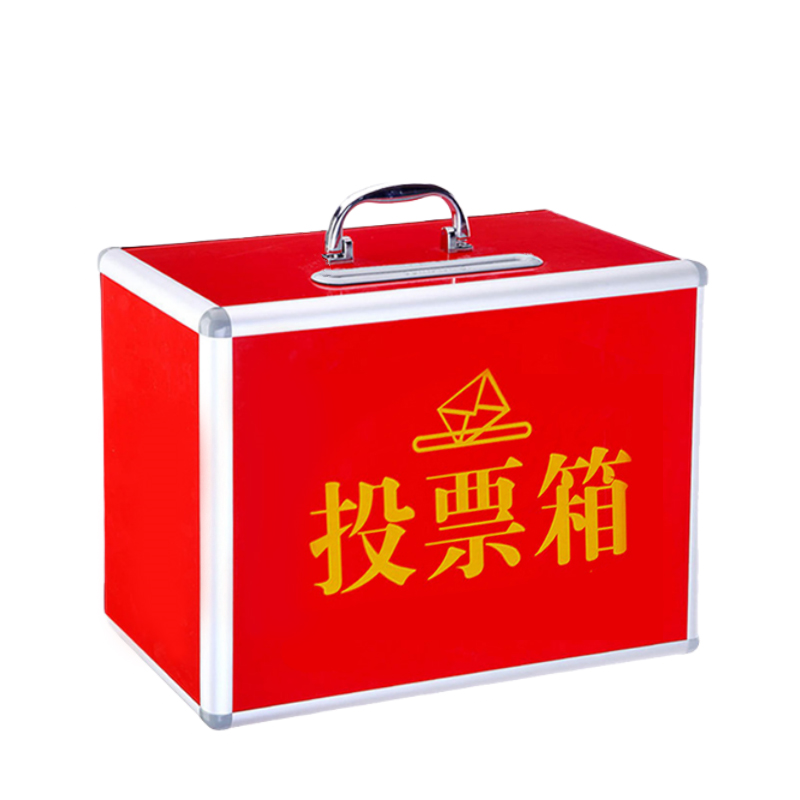 铭思达投票箱34*19*25cm个高清大图