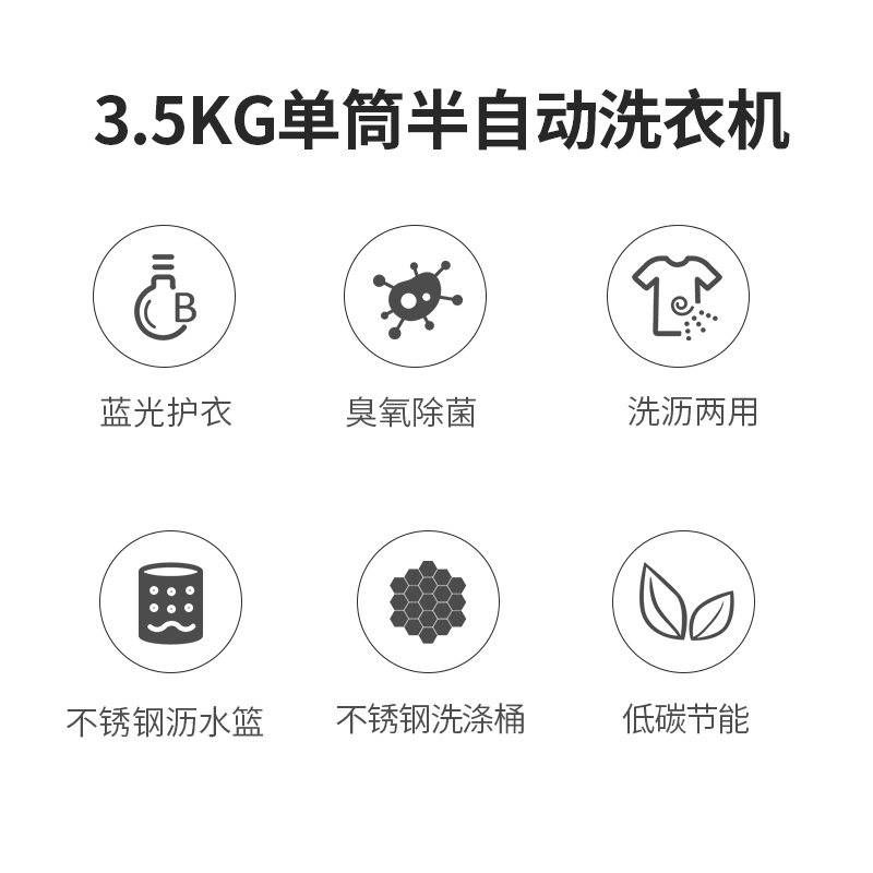 小鸭3.5公斤迷你洗衣机不锈钢内桶臭氧杀菌内衣裤除菌半自动母婴儿小宝宝WPZ3609HL高清大图