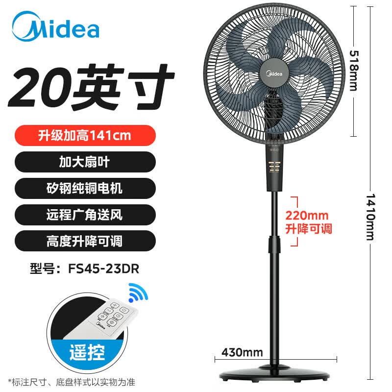 美的(Midea)电风扇轻音摇头立式20吋落地扇办公室循环扇工业12米远距离大风力电扇 FS45-23DR GM高清大图
