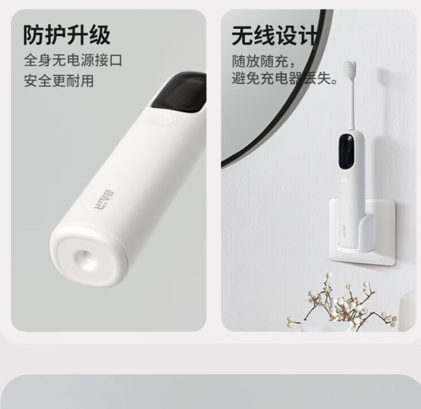 拜尔 电动牙刷 i5 白色 (主机+6刷头+无线感应充电座)礼盒装高清大图