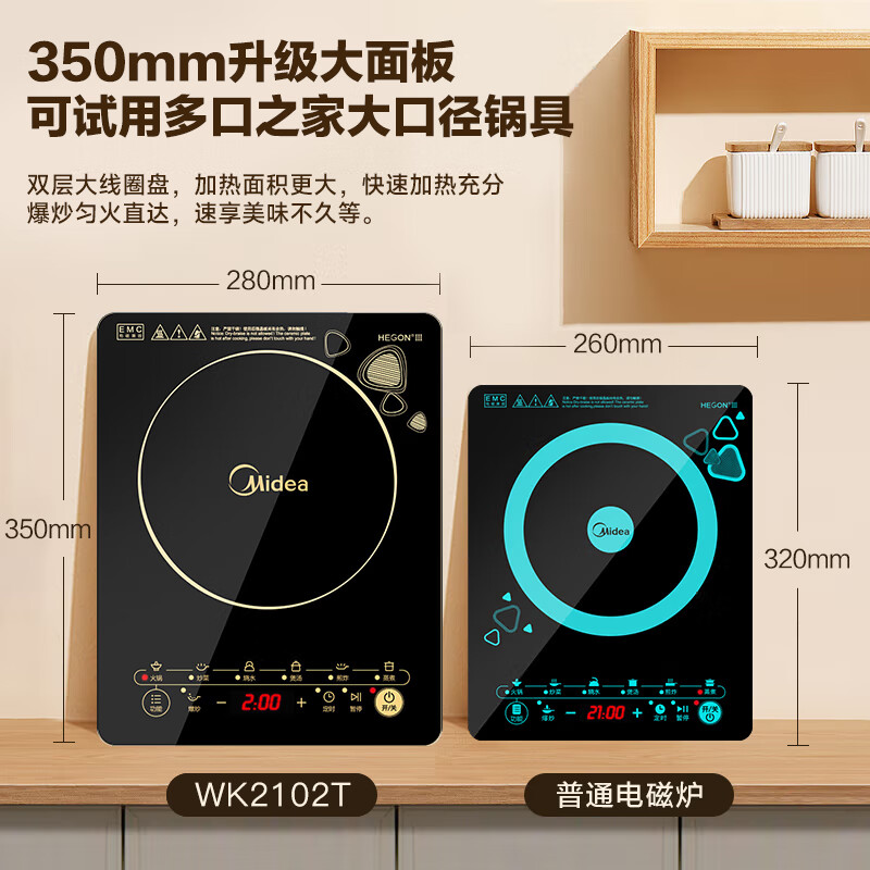 美的(Midea)电磁炉套装 家用多功能电磁炉大功率一键爆炒 带锅电磁灶套装 火锅电磁炉一体电炒锅WK2102T高清大图