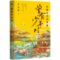 曾有少年时