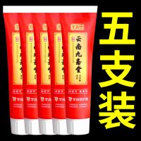 [牙齿不是梦]牙齿松动固齿修补牙洞修复龋齿蛀牙长新牙膏 [具体用量请咨询客服] [仅作体验]体验装/看图片