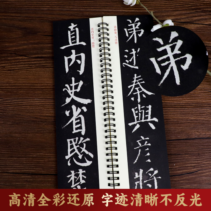 颜真卿多宝塔碑(下)有影片159页 [正版]颜真卿颜勤礼碑上下册成人毛笔字帖颜体楷书多宝塔碑欧阳询九成宫醴泉铭近距离字卡高清大图