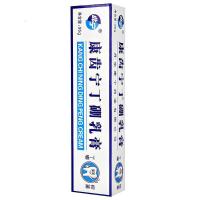 （苏宁精选）康齿宁丁硼乳膏55g 丁硼牙膏 口腔溃疡止血牙龈牙周护理祛除口腔异味 2支定制定金定制定金
