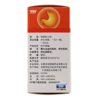 999 温胃舒颗粒10g*6袋 三九温胃 慢性胃炎胃脘凉痛饮食生冷*3盒