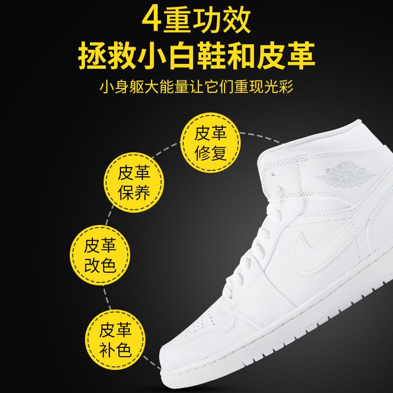 小白鞋修复补皮白色鞋油白皮鞋划痕修复神器真皮革补色剂膏修补漆 白色[送全套工具]