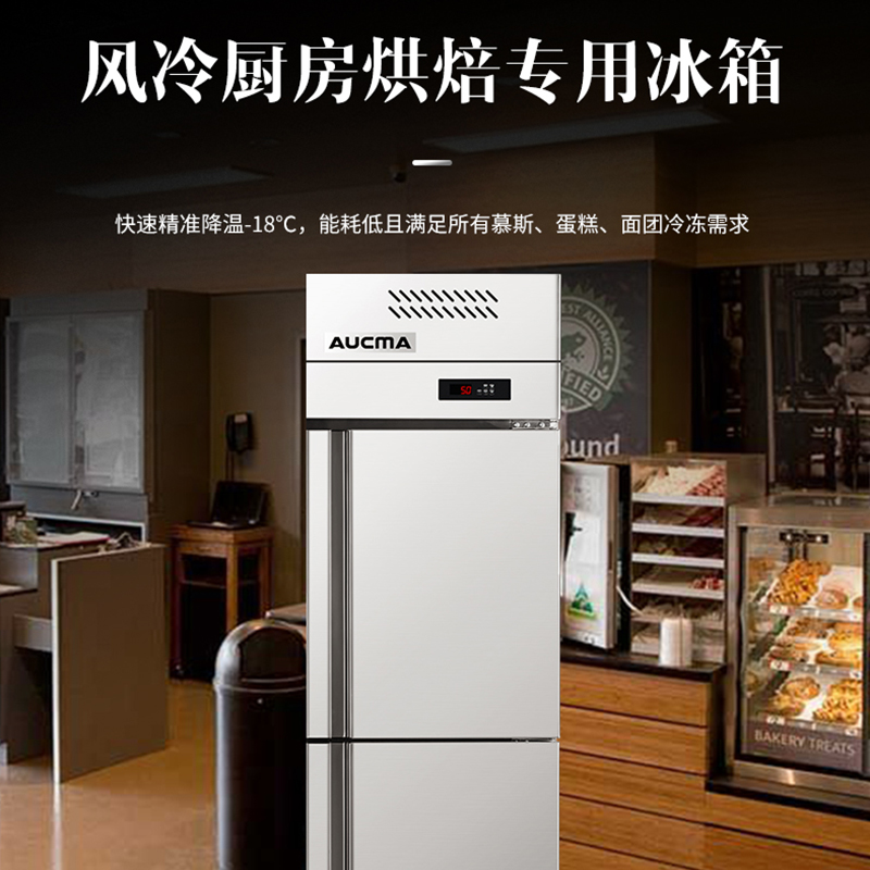 澳柯玛(AUCMA) 厨房冰箱VF-455AW 风冷冷冻冰箱大容量冷柜饭店后厨冷藏冷冻展示柜食品储藏箱高清大图