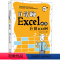 [正版]白话聊Excel函数应用100例