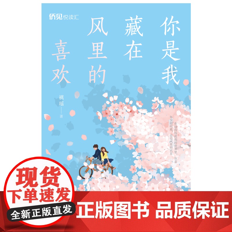 你是我藏在风里的喜欢高清大图