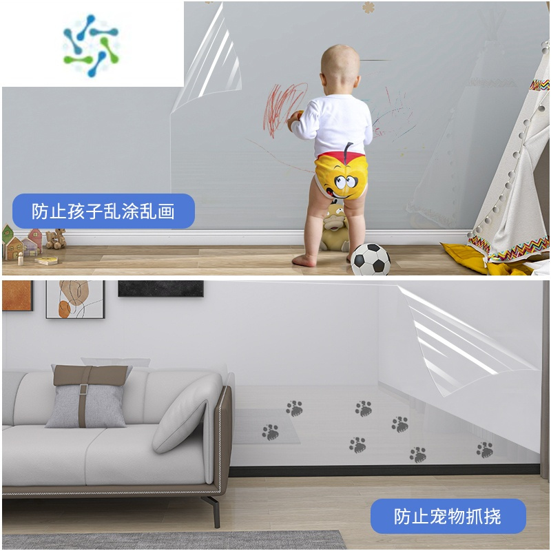 三维工匠乳胶漆透明静电墙面保护膜护墙贴客厅白墙不伤墙无胶防水防脏贴纸 升级加厚透明静电保护膜[宽45CM*长10米]送工
