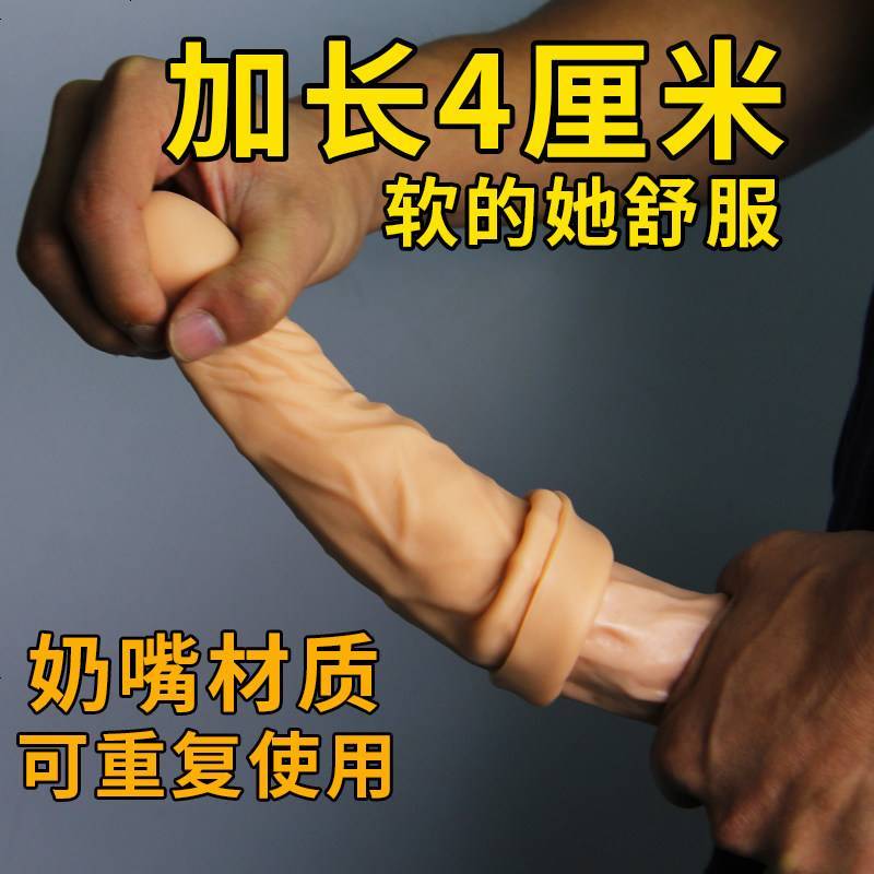 情趣用品欲仙阴茎套高潮男性系列被窝的秘密黄色激情用具sm性工具