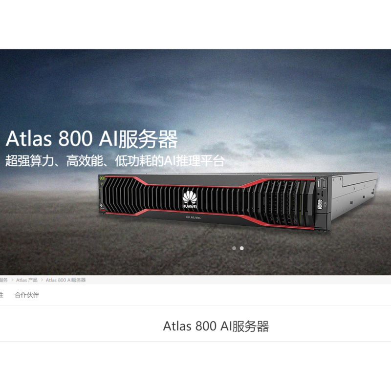 华为(HUAWEI)Atlas 800 (Model 3010)(12*3.5 inch/25*2.5 inch HDDs)