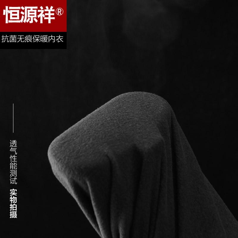 恒源祥女士秋衣无痕薄款单件上衣打底衫内穿保暖内衣女套装秋冬高清大图