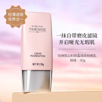 MaryKay/玫琳凯幻时5x滋润修颜粉底乳(柔肤色)30g