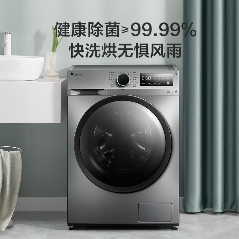 小天鹅洗衣机洗烘一体机10KG全自动家用滚筒带烘干大容量家用变频智能家电TD100VT096WDG-Y1T