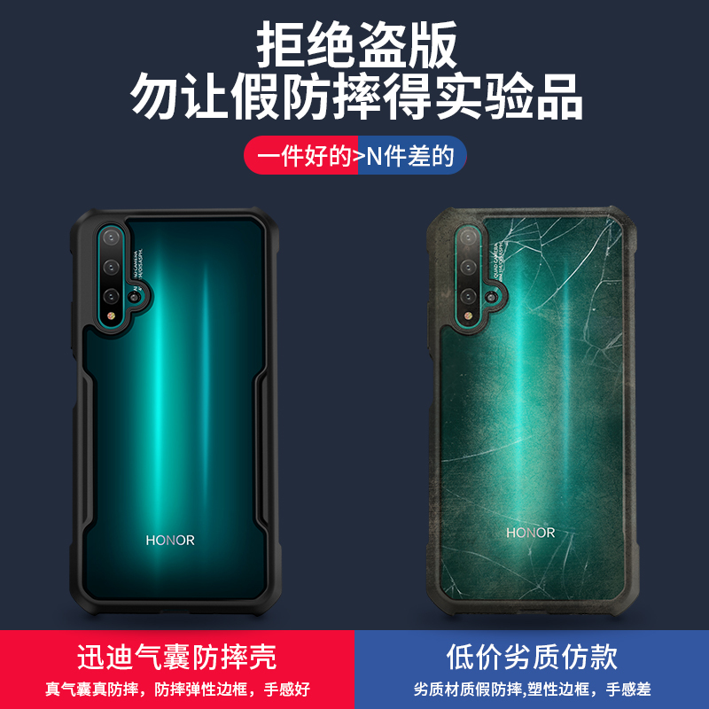 讯迪适用华为荣耀20手机壳20pro保护套20s防摔v20全包honor硅胶气囊超薄透明个性女潮流玻璃男款二十外壳双面