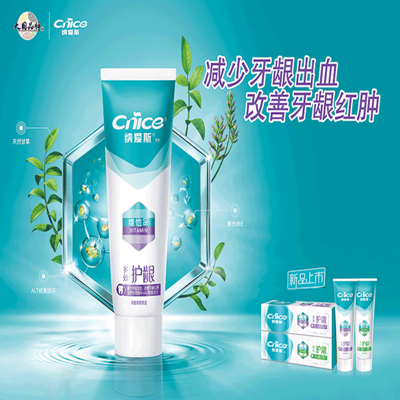 纳爱斯维他命多效护龈牙膏180g.减少牙龈出血多效护龈修复牙龈