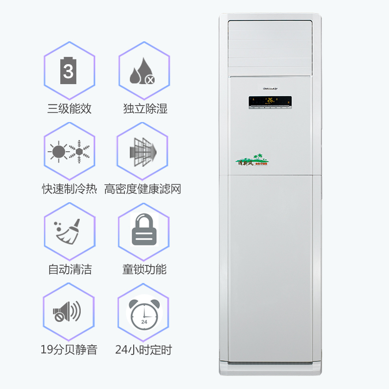 格力空调(GREE) 清新风5匹定频柜机 三级能效 KFR-120LW/(12568S)NhAc-3