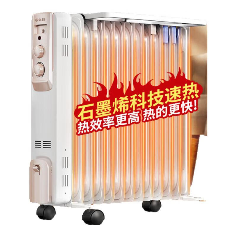 先锋(SINGFUN)电取暖器油汀【暖炉Z3】家用节能省电/电暖气片客厅卧室恒温油丁 DYT-Z3【白+金】石墨烯13片