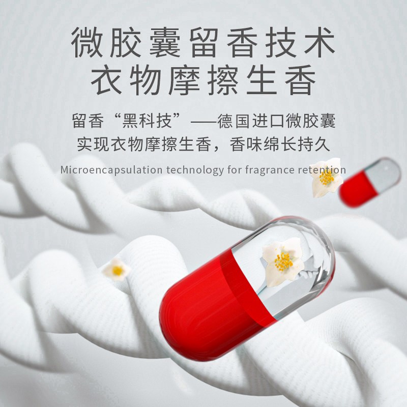 蓝漂 363323香水洗衣液 德国进口微胶囊4斤*2瓶高清大图