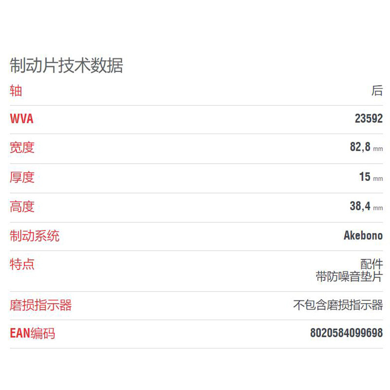 布雷博(brembo)后片.陶瓷P83063N适配比亚迪F3/F3R/G3/G3R/花冠/远景/海景/力帆620