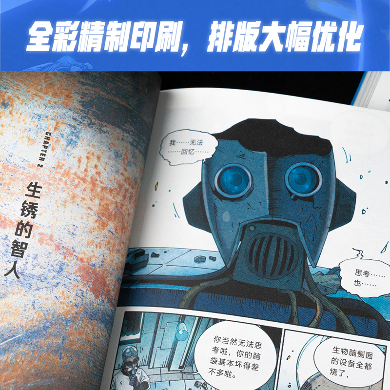 [正版]赛博英雄传1 全彩漫画 一个强者归来的末日武侠故事 腾讯动漫9.5分 武侠 漫画 果麦出品高清大图