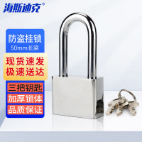 海斯迪克gny-49 挂锁防水防盗仓库门锁窗锁工具锁 单开3把钥匙 50mm长梁
