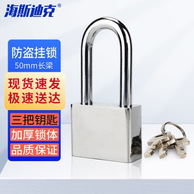 海斯迪克gny-49 挂锁防水防盗仓库门锁窗锁工具锁 单开3把钥匙 50mm长梁