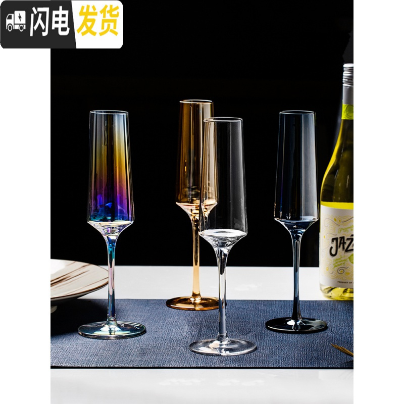 三维工匠ins杯炫彩离子镀透明水晶玻璃酒杯斜口红酒香槟杯白葡萄酒高脚杯 斜口香槟杯(炫彩)