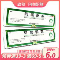 致和 阿咖酚散 100包 头痛粉 流行性感冒发热头痛牙痛痛经神经痛