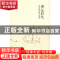 正版 漕运时代北运河治理与变迁 陈喜波著 商务印书馆 9787100154