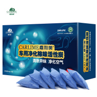 嘉利美汽车炭4盒装1920g 活性炭除甲醛清除剂新汽车用除臭味防潮竹炭包