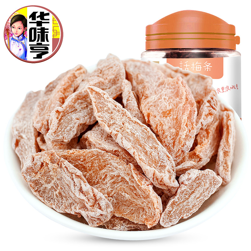 华味亨话梅条120g*2罐装蜜饯梅条果肉休闲零食小吃办公室