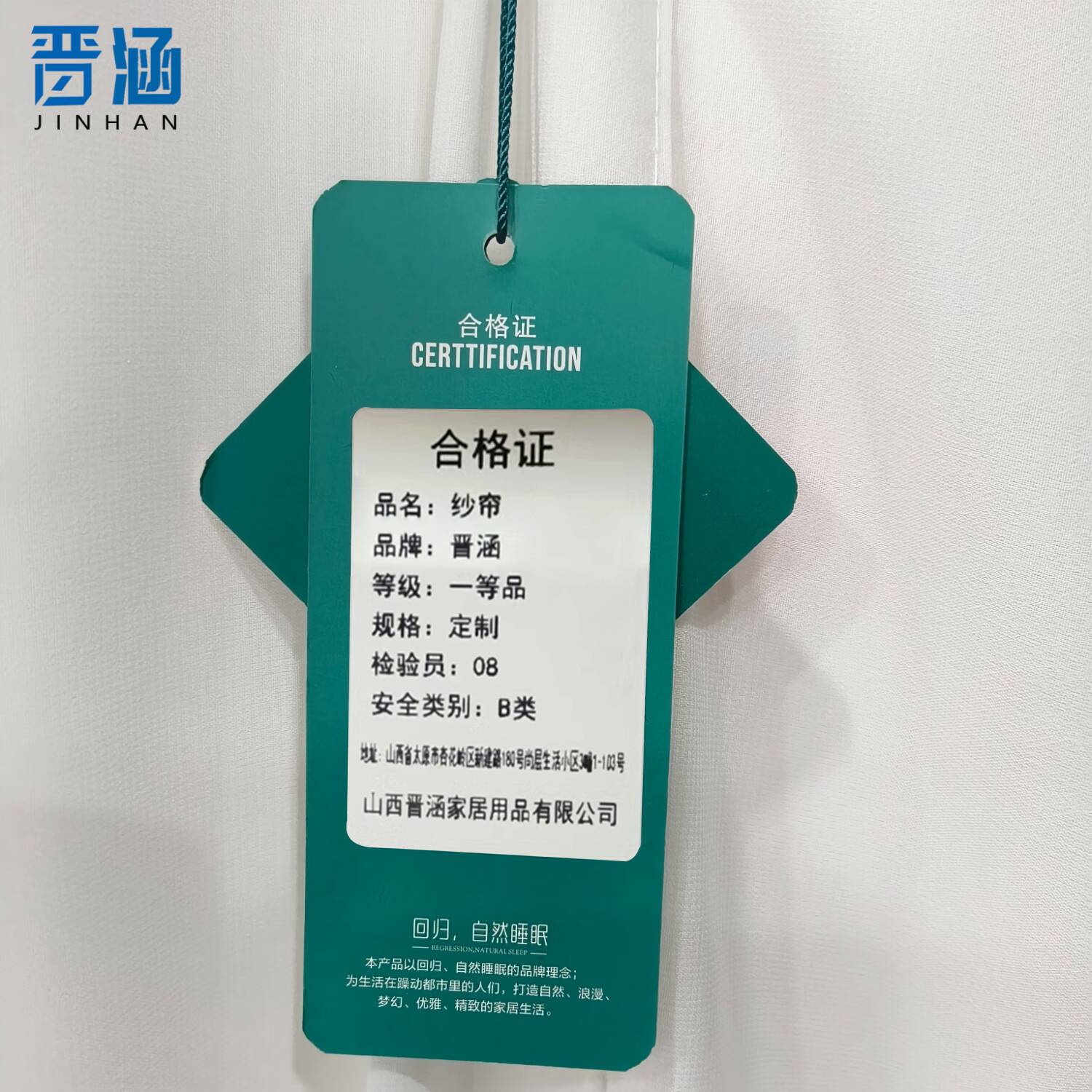 晋涵 纱帘 定制/ 米高清大图