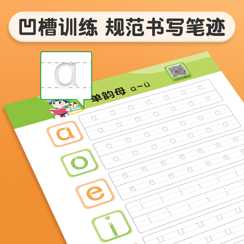 [单本]数字符号 (1握笔器 1笔杆 10根笔芯) [正版]儿童凹槽练字帖幼儿园控笔训练入门早教启蒙幼小衔接2岁3岁高清大图