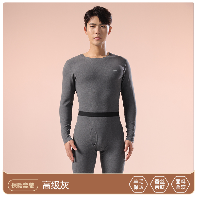 猫人德绒保暖内衣男女士套装羊毛蚕丝无痕发热打底秋衣秋裤秋冬新款260g重 男士高级灰 男XL/175【推荐120-140斤】