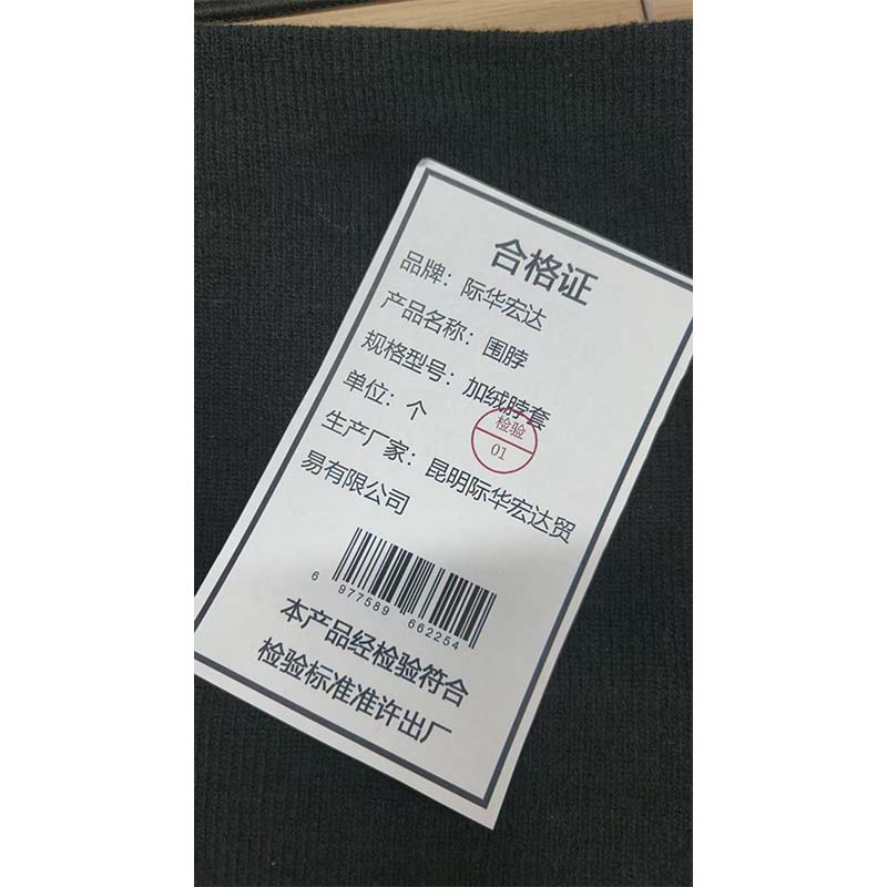 际华宏达 围脖 JHHD-068 个高清大图