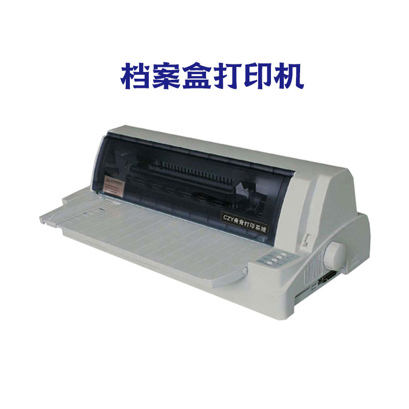 威慧 卷宗卷皮档案盒打印机 专业型档案盒档案袋打印机