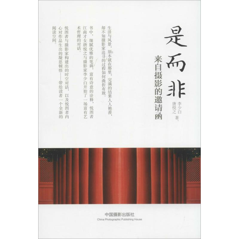 【M】是而非-9787517901266