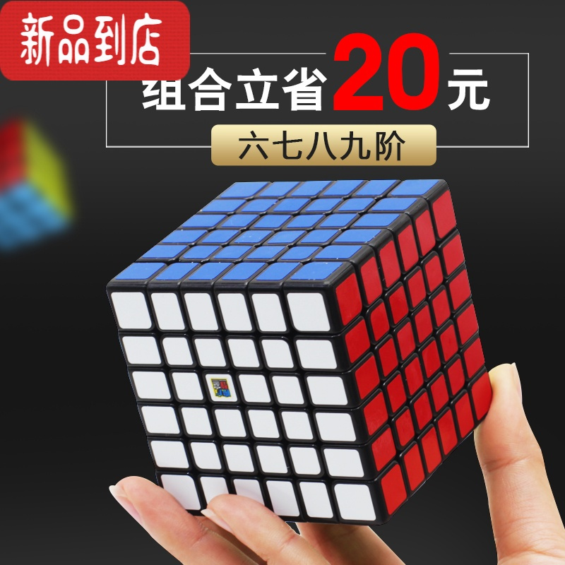 真智力魔域魔方高阶全套5六阶6五7七8八9九10十13一11二三15益智玩具 8阶魔方-实色版