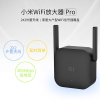 小米wifi放大器Pro WiFi信号增强中继家用加强接收扩展扩大无线路由器300Mbps