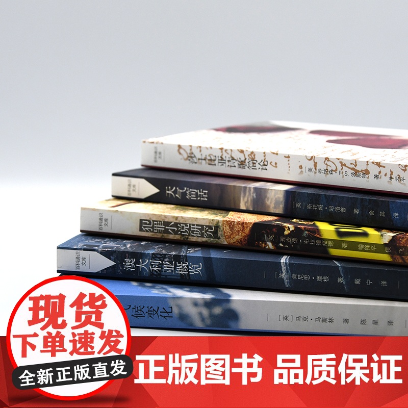 [外研社]气候变化 百科通识文库高清大图