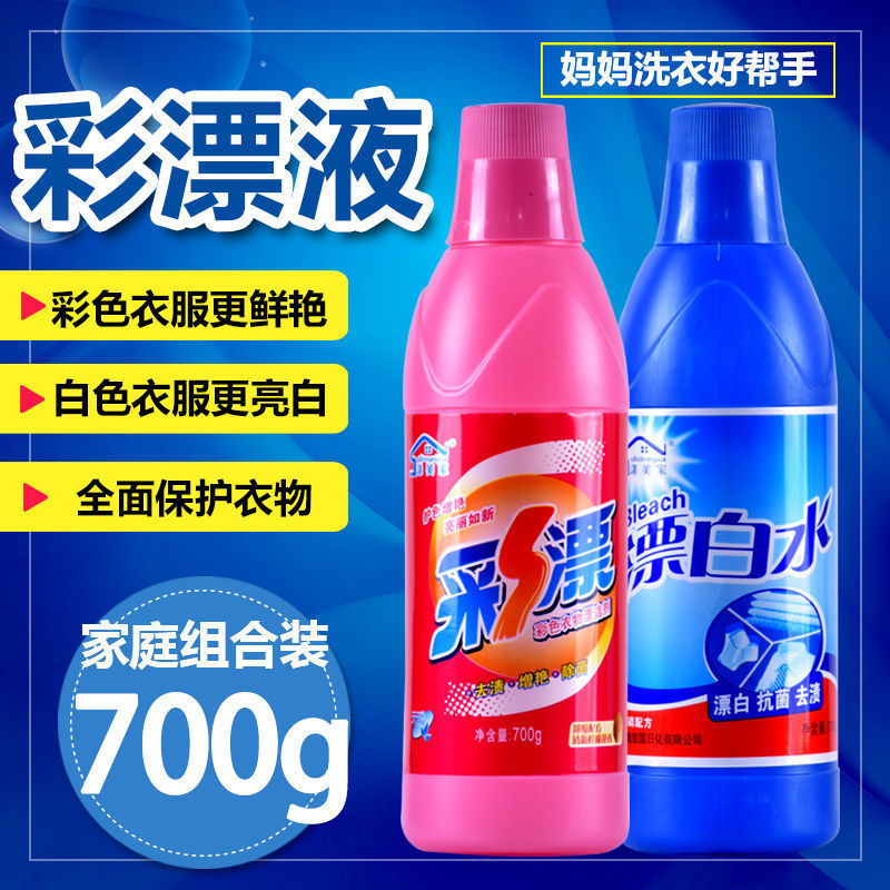 彩漂洗衣液彩票漂白剂水白色衣服强力去去污剂去污渍油家用神器彩票高清大图