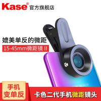 卡色(kase)15-45mm微距镜头II代 手机镜头二代 微距镜头 苹果华为三星OPPO小米长焦手机镜头 手机摄影拍照